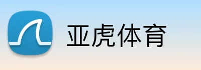亚虎体育 Logo